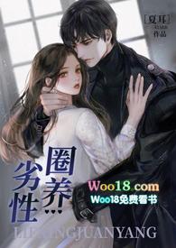 劣性圈养(骨科 校园h)_劣性圈养(骨科 校园h)无弹窗