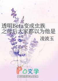 变成透明人让全校怀孕漫画