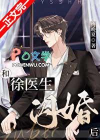 和徐教授闪婚后txt