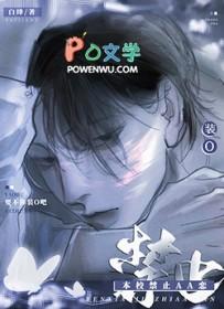 本校禁止aa恋!