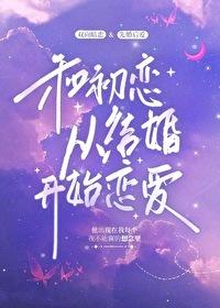 和前任他哥he了