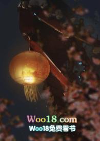 劝君多采撷公媳笔趣阁
