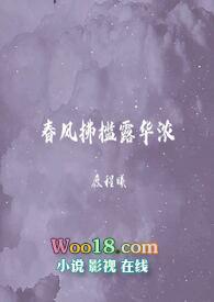 督主大人是个妻管严免费阅读