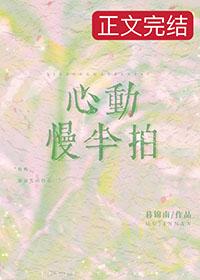 心动迟缓
