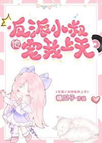 分手后我嫁给前任他小叔