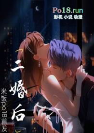 二婚abo番外