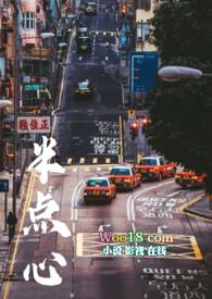 半点心1v2H米滋哈西