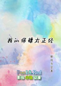 我的保镖太妖孽