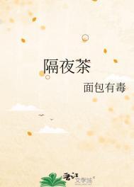 隔夜茶叶还能继续泡茶吗