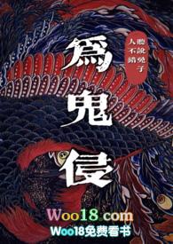 为鬼侵h听说兔子