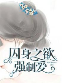 囚生(abo).