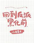 我拿你当亲哥你却拿我当表弟