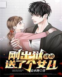 刚出狱应该送什么礼物