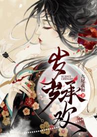 岁岁承欢九尾曦大结局