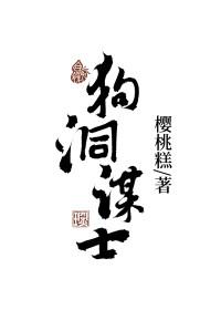 狗洞的由来