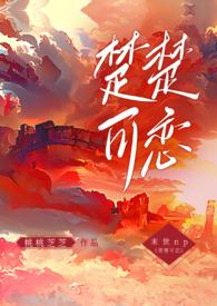 楚楚bytxt