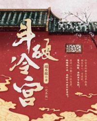 斗破g|