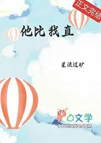 他比我高是什么意思