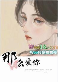 那么爱你(姐弟骨科1V1高H)糖楚楚 22