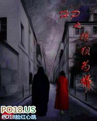 狼狈为奸by河之