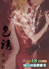 色诱的意思是什么呢