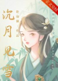 女扮男后掰弯病弱公子by卧扇猫