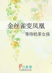 金丝雀为什么会死