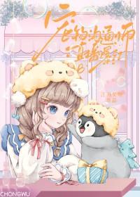 毛茸茸能有什么坏心思呢?