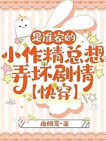 是谁是家