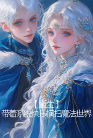 为了妹妹化身学霸