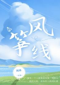 风筝线kitebeam