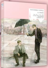 意外事故证明由谁出具