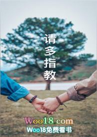 暖暖请多指教