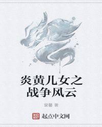 炎黄儿女app数字家谱真实性