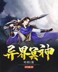 冥界异篇