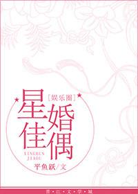 星婚尚骗子公司