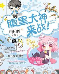 网游之大神太腹黑