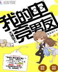 大神至上我的电竞男友周航