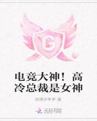 高冷电竞