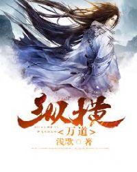 鬼谷子纵横之道