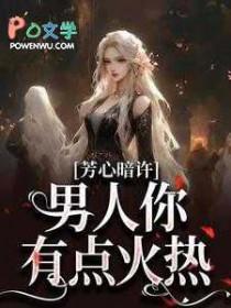 我被种情蛊了by云鹤渡