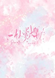 一个人看樱花的感觉