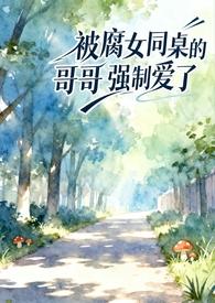 同桌强了我400字作文