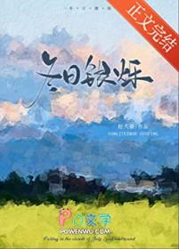 冬日银烁[娱乐圈