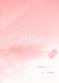 夜有所思的前一句