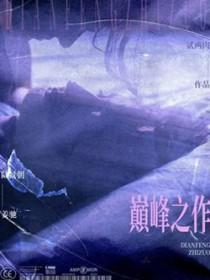 战争电影十大巅峰之作