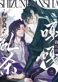 师尊责罚屠苏