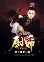 疯狂的厨师大人全集