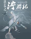 寻花问柳什么意思