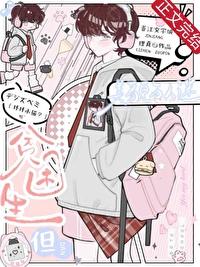 但美貌万人迷by理真